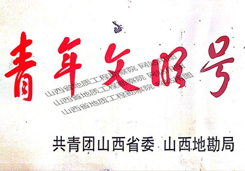 青年文明號銳化版