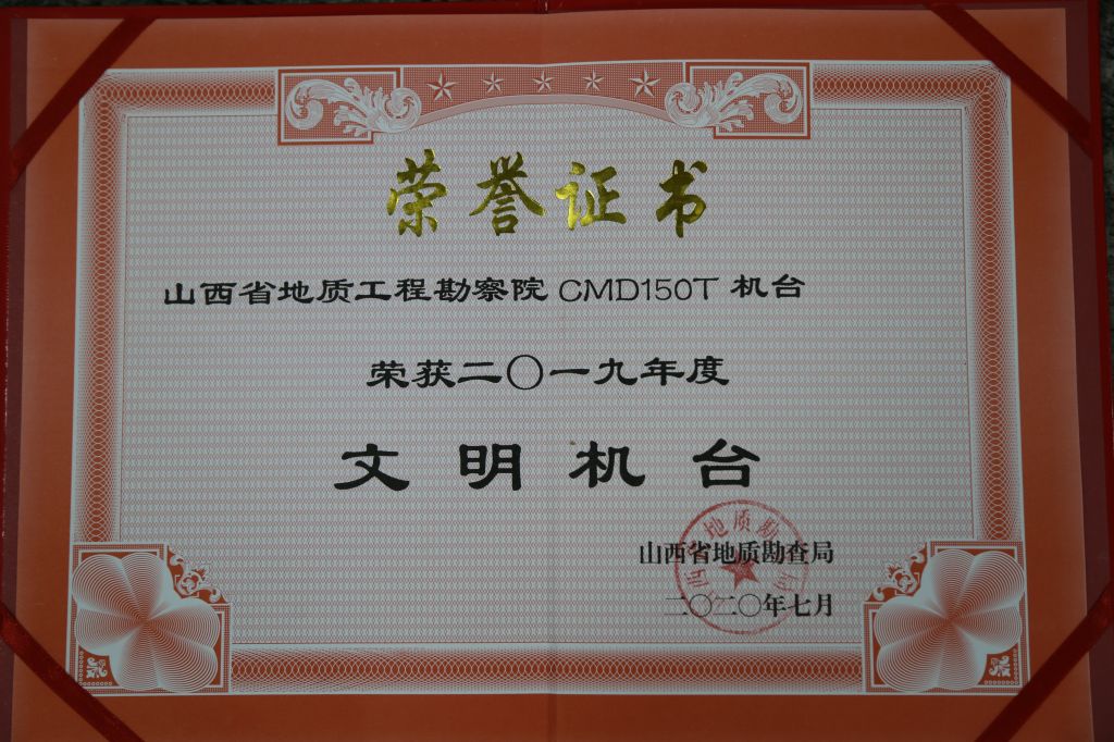 文明機臺
