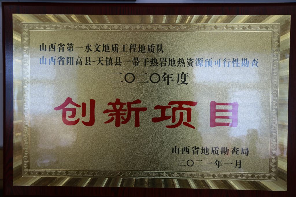 創(chuàng)新項目